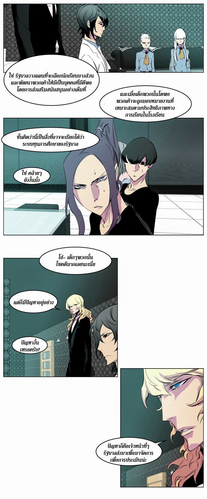 Noblesse 205 013